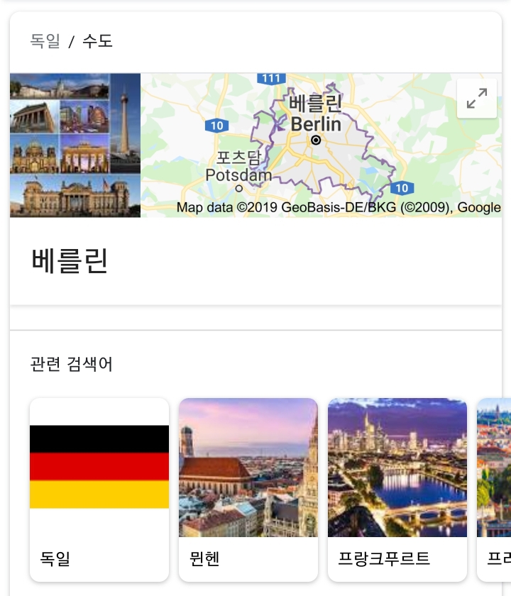 독일의 수도 베를린에 가서 아무거나 먹으면 안되는 이유는? | 인스티즈