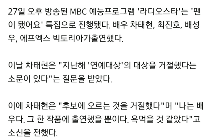 개인적으로 생각하는 백종원 사업가가 SBS 연예대상을 못받은 이유 | 인스티즈