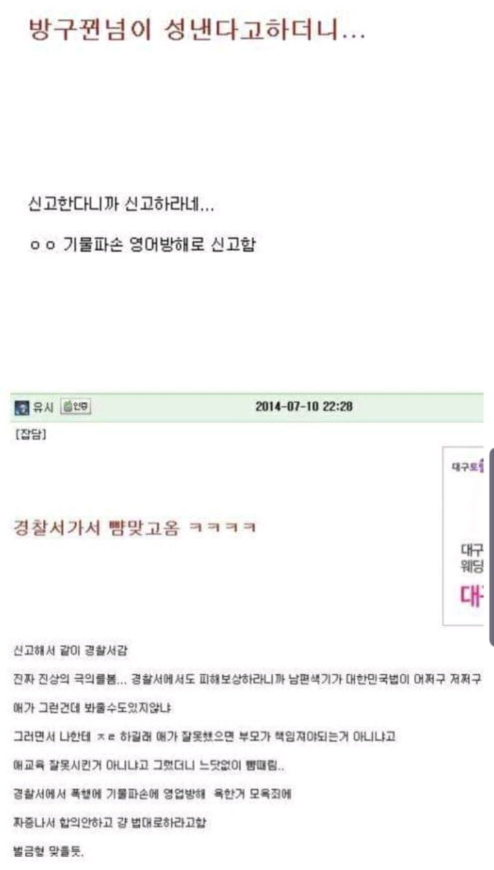 진상부모 레전드 | 인스티즈