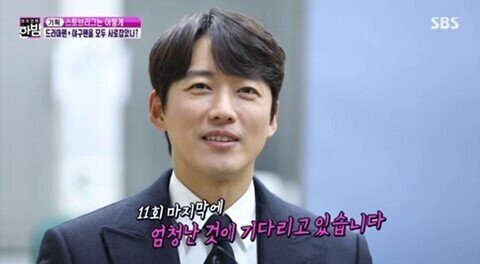 오늘 스토브리그 11회 방영되면 백프로 난리날 이유.jpg | 인스티즈