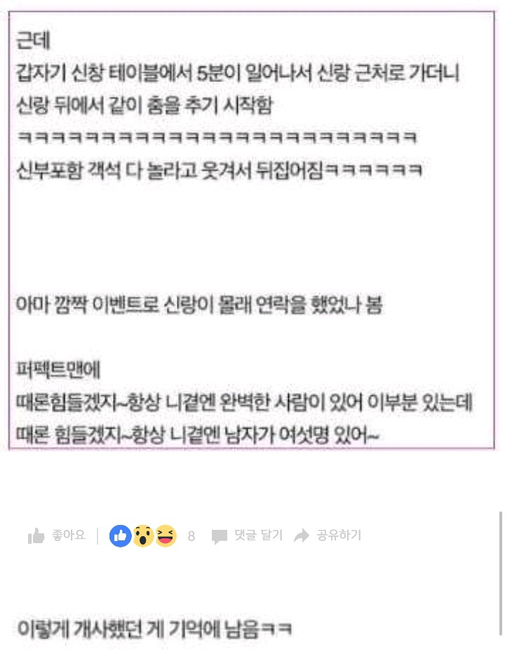 한 신창의 결혼식 | 인스티즈