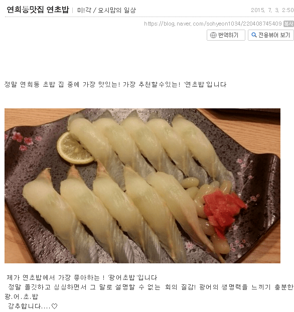 연돈사장님 빚 3천만원 지게 만든 초밥집 음식들.jpg | 인스티즈