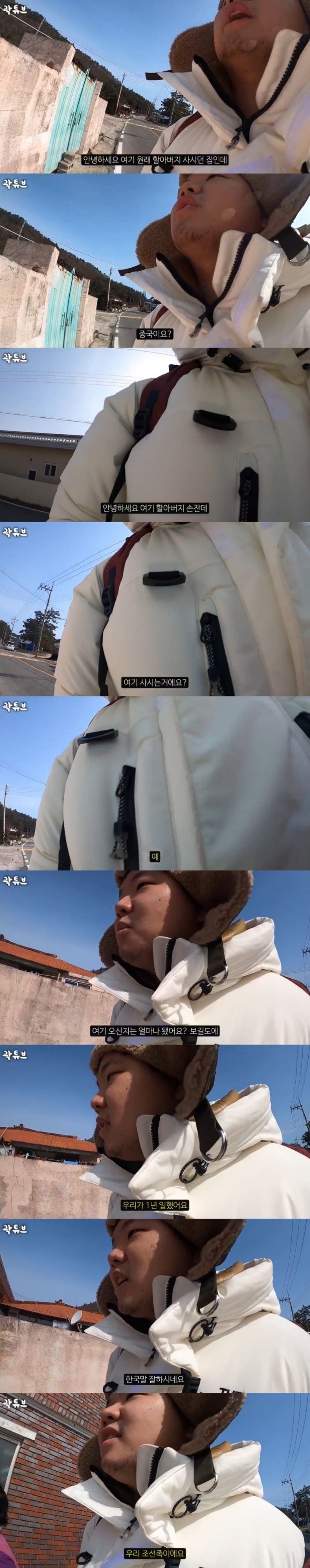 빈집인 줄 알았던 할아버지댁에 처음보는 조선족이 살고 있다.jpg | 인스티즈