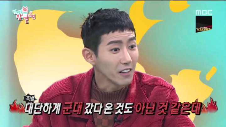 제대한 광희 군기잡는 전참시 멤버들.jpg | 인스티즈