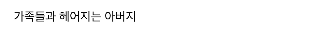 카레국에서 리메이크된 국제시장.gif | 인스티즈