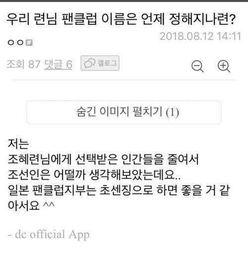 조혜련 갤러리 작명 대참사.JPG | 인스티즈