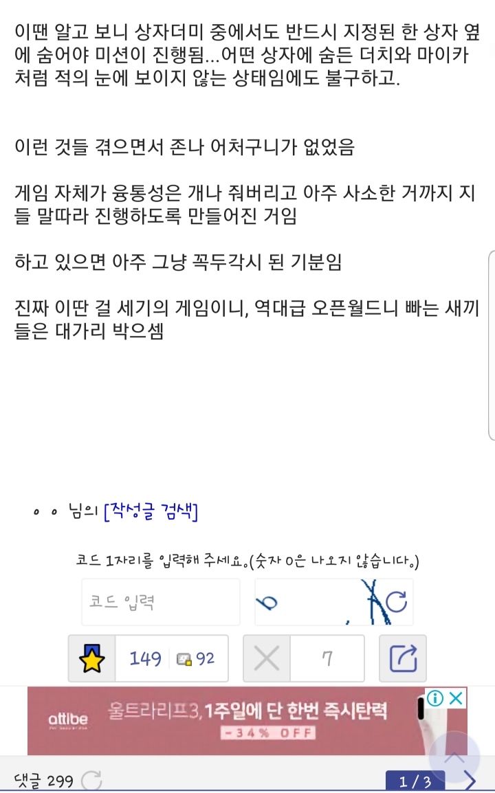 디시인이 평가하는 레데리2.txt | 인스티즈