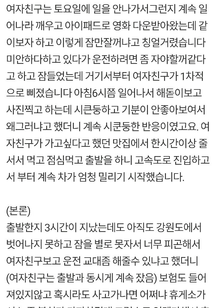 여친이랑 해돋이 본뒤 헤어진남자 | 인스티즈