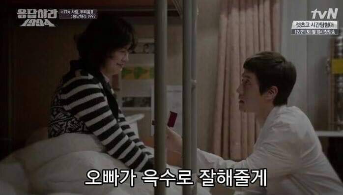 성나정에게 프로포즈하는 쓰레기 (응답하라1994) | 인스티즈