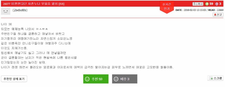 비혼한다던 사촌누나 우울증 왔음 | 인스티즈