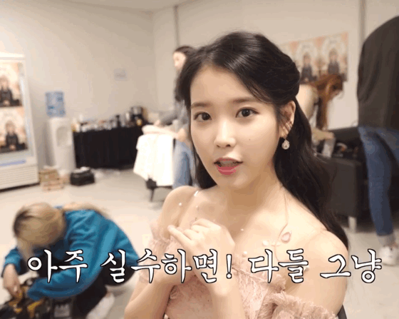 화가 잔뜩 난 아이유.gif | 인스티즈
