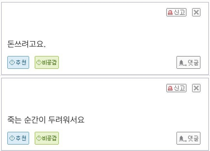 다들 왜사세요?.JPG | 인스티즈