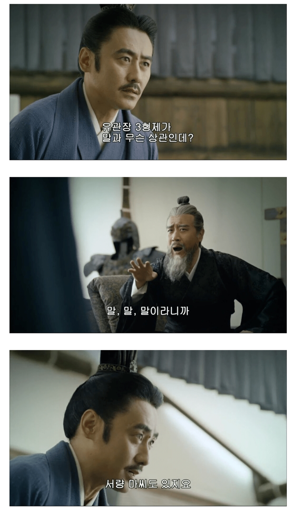 [삼국지] 사마의에게 꿈 해몽을 부탁하는 조조 | 인스티즈