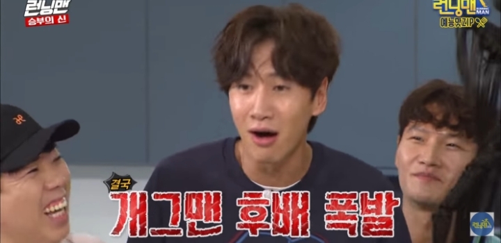 회비 독촉 당하는 이광수 모음.jpg | 인스티즈