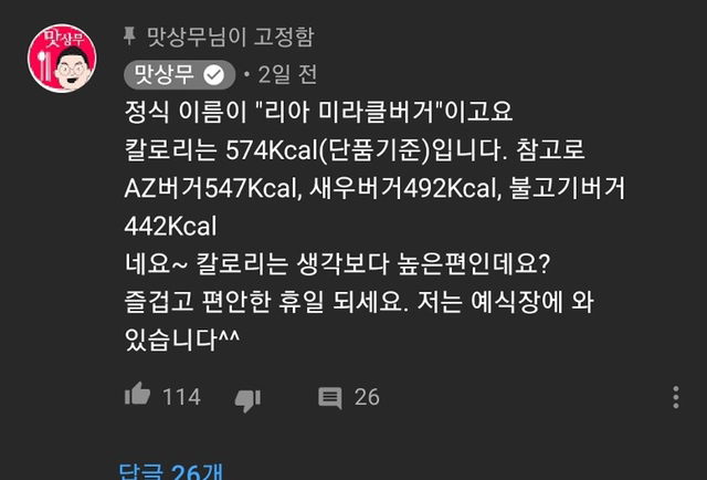 롯데리아 비건 버거의 반전 | 인스티즈