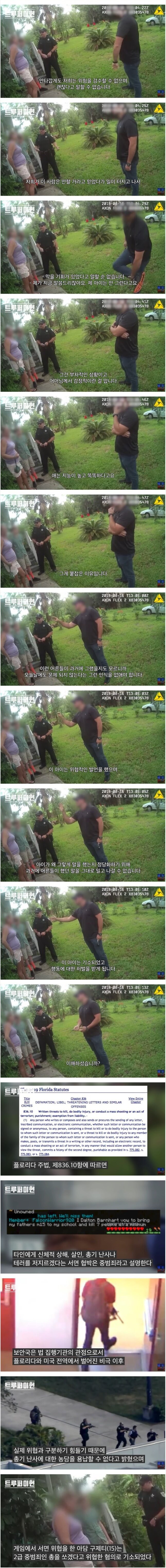 잼민이가 게임하다가 급발진한 결과...jpg | 인스티즈