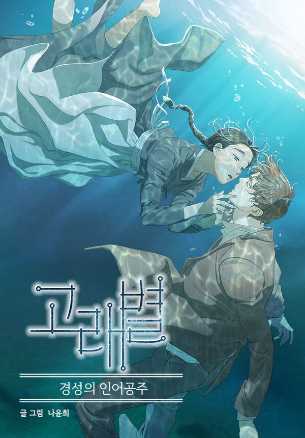 영화나 드라마로 만들면 대박 흥행할 웹툰은? | 인스티즈