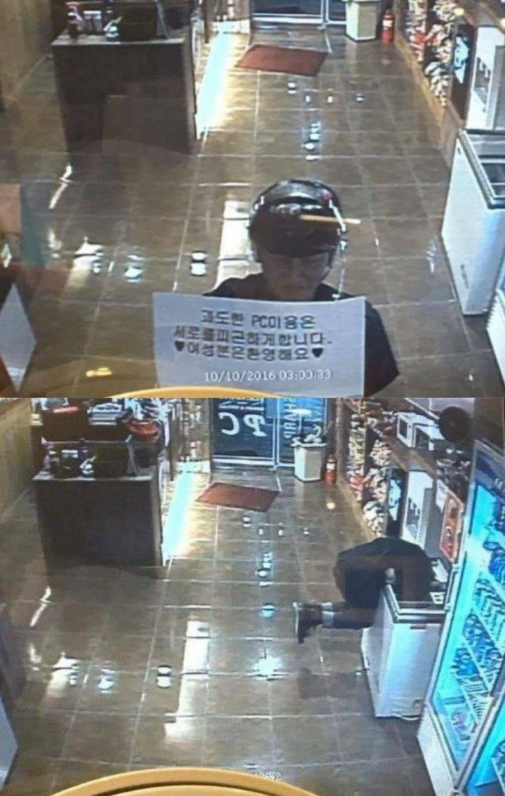 피씨방 알바가 짤린이유.JPG | 인스티즈