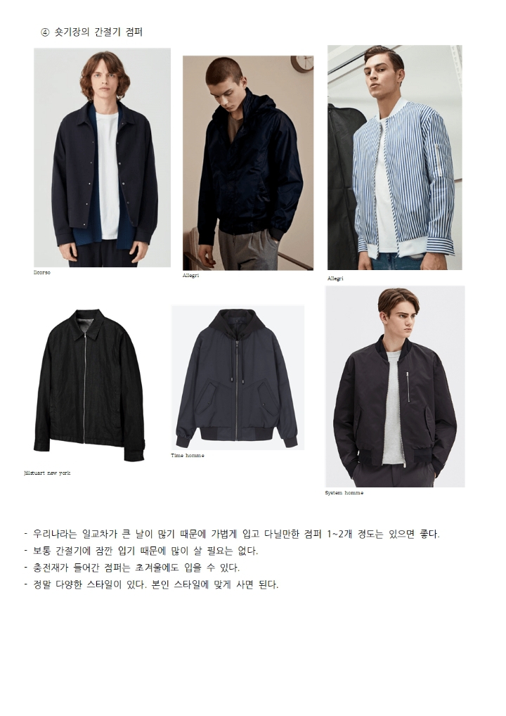 남자대학생 기본템 | 인스티즈