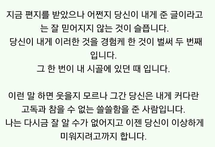 천재 시인이 짝사랑하는 그녀에게 보냈던 편지 .jpg | 인스티즈