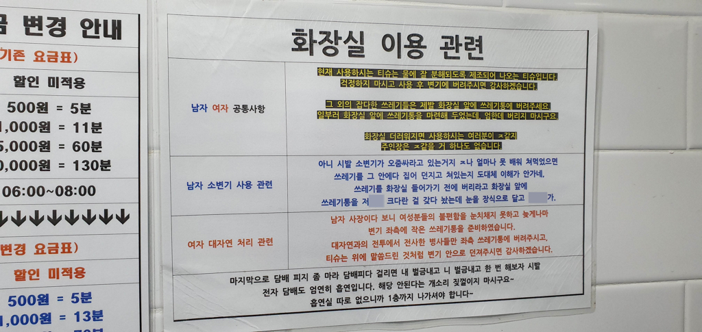 더이상 못 참고 노빠꾸 풀악셀 밟아버린 노래방 사장님 | 인스티즈