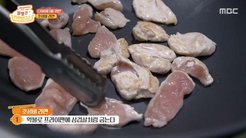 김종국 취향 저격한 헬스인의 라면 레시피.jpg | 인스티즈