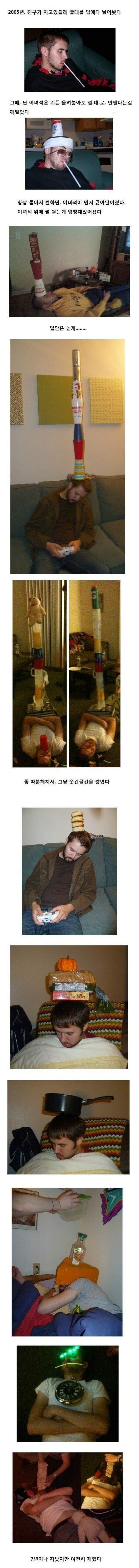 친구가 잘 때 하는 일 | 인스티즈