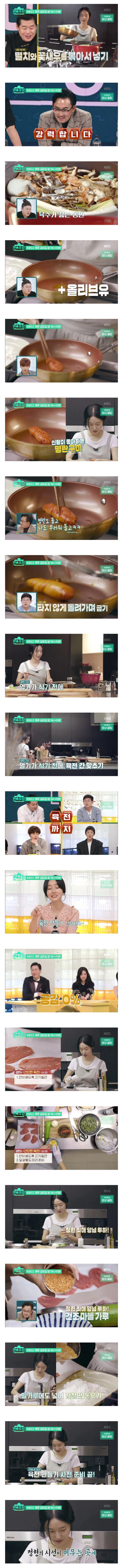 신혼인 이정현이 남편한테 차려주는 밥상 수준 | 인스티즈