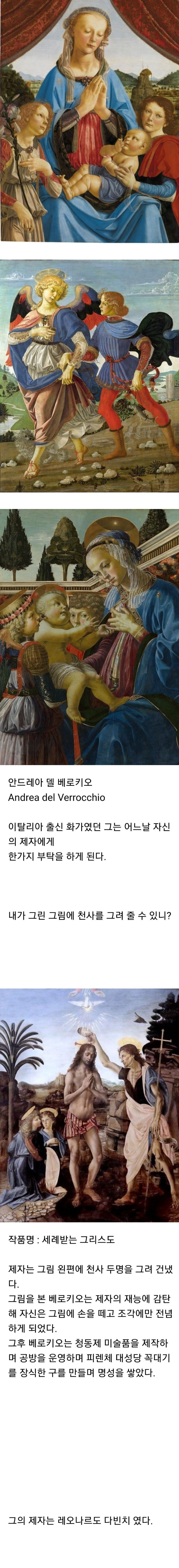 이탈리아 화가가 그림을 포기하고 조각에 몰두했던 이유 | 인스티즈