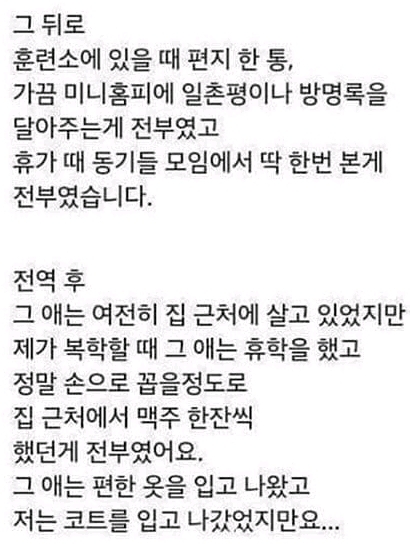 가슴이 간질간질해지는 스무살 첫사랑 썰.jpg | 인스티즈