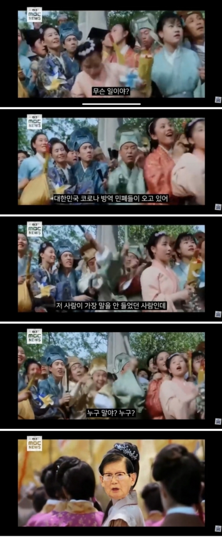 개빡친 대구 mbc | 인스티즈