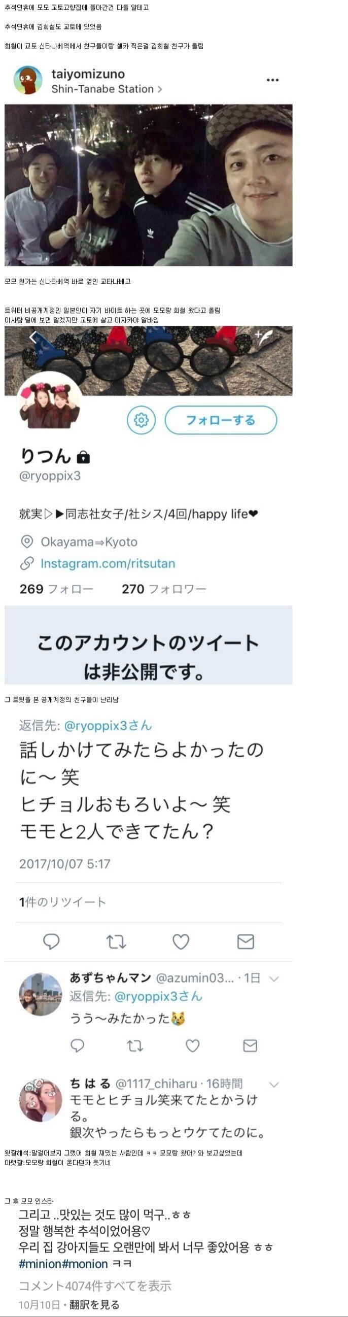 모모 김희철 성지.jpg | 인스티즈