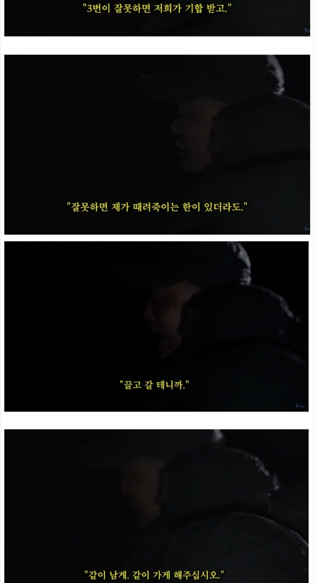 가짜사나이 2기의 난이도에 관해 (4화 스포) | 인스티즈