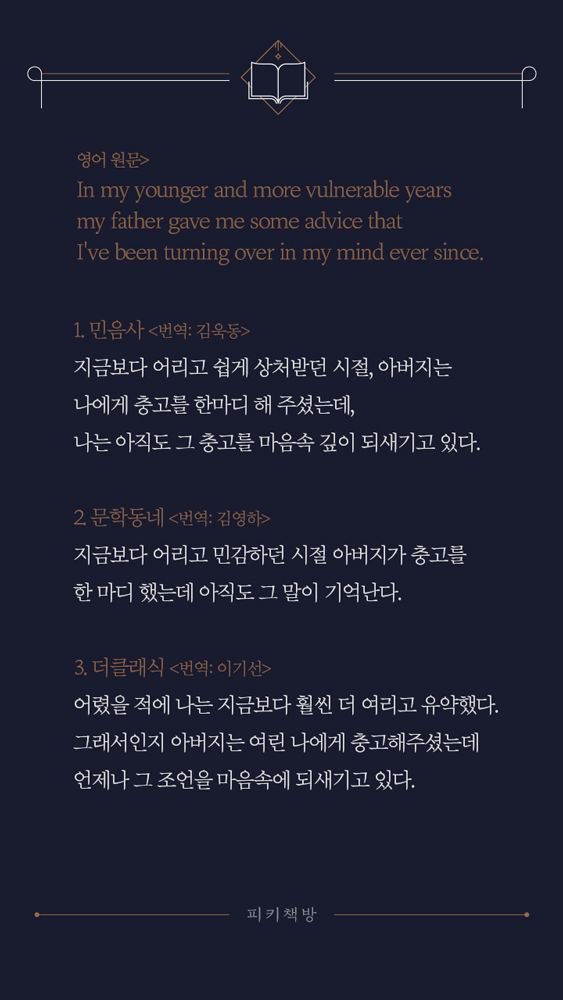 책 읽을 때 번역가를 유심히 봐야하는 이유.jpg | 인스티즈