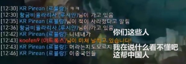 4명의 중국인과 한팀이된 피레안 | 인스티즈