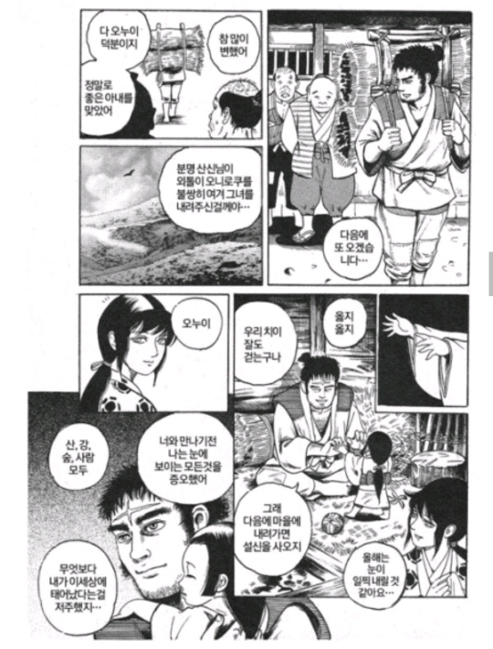 늑대의 복수 | 인스티즈