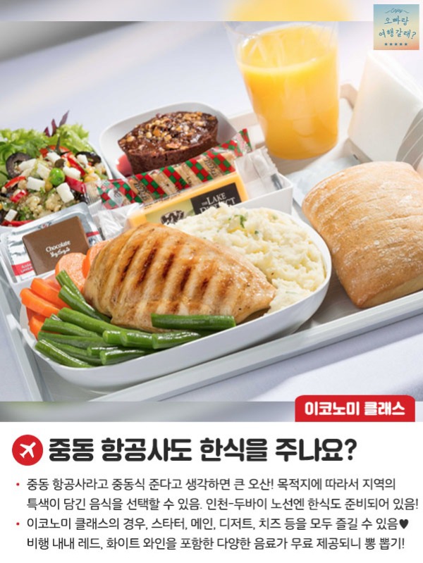 최고급 항공사라는 에미레이트 항공 A380 좌석별 서비스 비교...jpg | 인스티즈