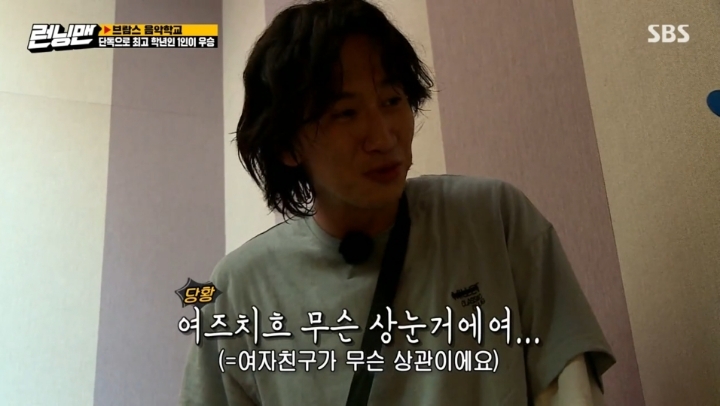 녹화하다가 혼나는 이광수 | 인스티즈