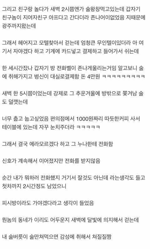 안마방에서 일했던 썰.jpg | 인스티즈