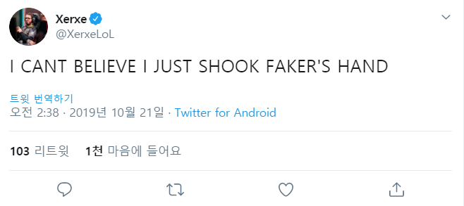 [LOL] 스플라이스 정글러 xerxe 조추첨 반응 | 인스티즈