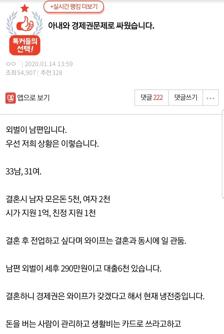 갓반대결이 없는 판글 | 인스티즈