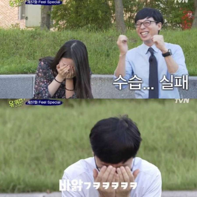 유재석도 수습못한 말실수 | 인스티즈