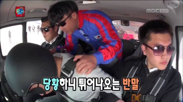 무한도전 / 명수옹 헬기 몰카 | 인스티즈