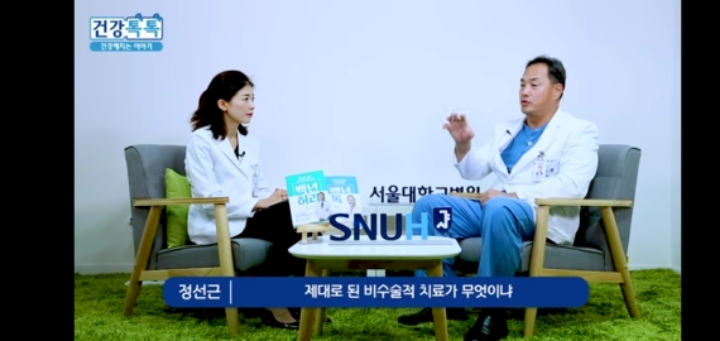 허리디스크, 통증만 있는데 수술하는 것에 대하여.jpg | 인스티즈