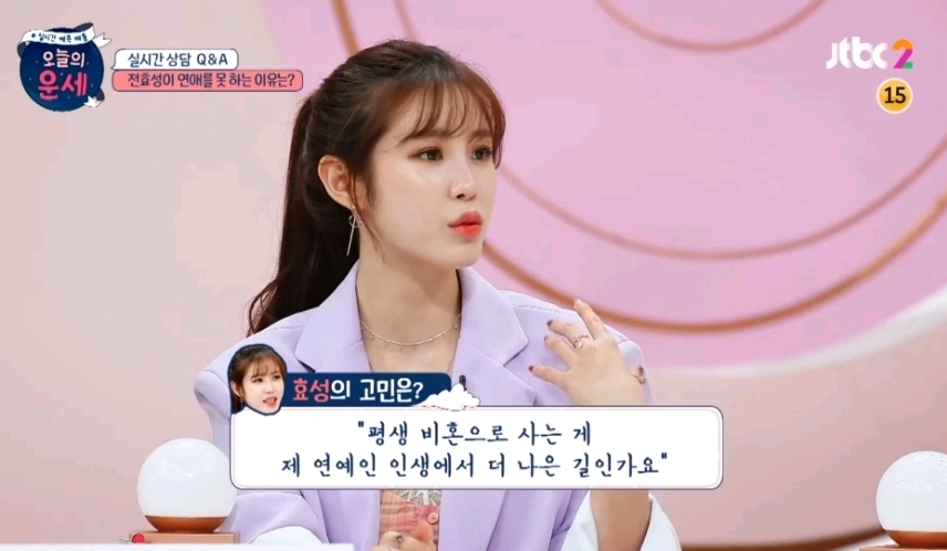 사주 볼때마다 맨날 똑같은 소리 듣는다는 전효성.......jpg | 인스티즈