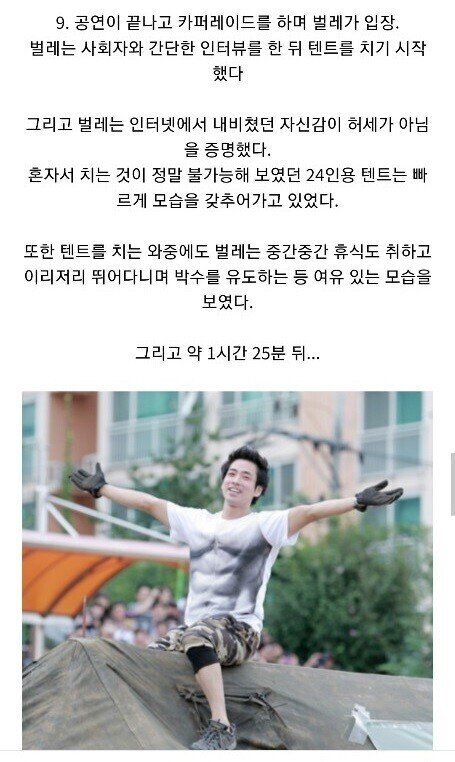 8년전 레전드였던 24인 군용 텐트 사건..그리고 근황.jpg | 인스티즈