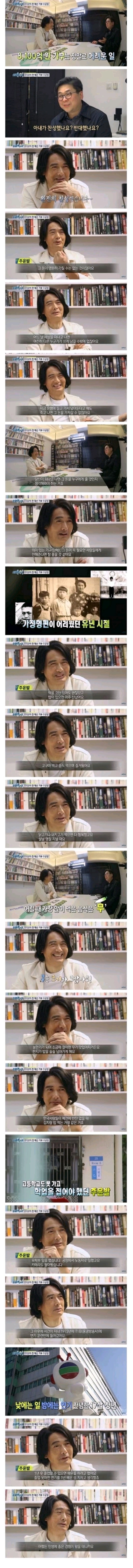 전재산을 기부한 주윤발 | 인스티즈