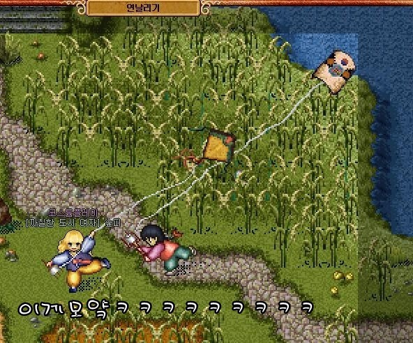 바람의나라 세시마을 이벤트.JPG | 인스티즈