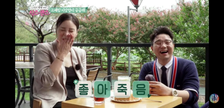 고예림의 이상형 | 인스티즈