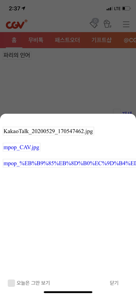 cgv앱 나만 이런가여?? | 인스티즈